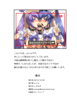 Page 18 of Izanagi Selection 2