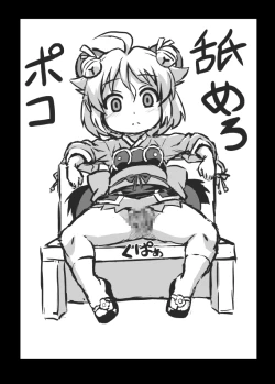 Page 21 of Izanagi Selection 2