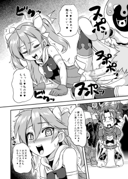 Page 26 of Izanagi Selection 2