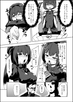 Page 61 of Izanagi Selection 2