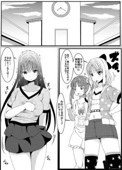 Page 3 of Anoko no Kokan no Himitsu