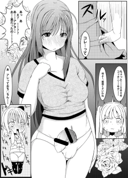 Page 6 of Anoko no Kokan no Himitsu