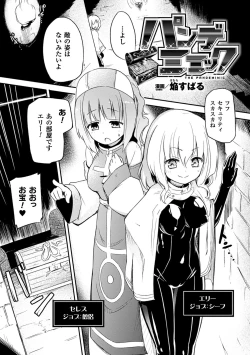 Page 5 of 2D Comic Magazine Kairaku Meikyuu Dungeon ni kodama suru Mesu no Kyousei Vol.3