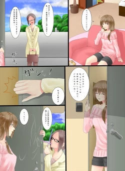 Page 12 of "Irariku" Henshin Straw