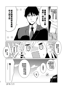 Page 24 of Futanari Rin-chan to P no Ero Hon