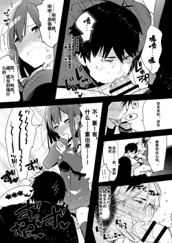 Page 9 of Futanari Rin-chan to P no Ero Hon