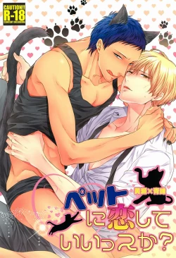 Page 1 of Pet ni Koi shite Ii suka?