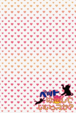 Page 4 of Pet ni Koi shite Ii suka?
