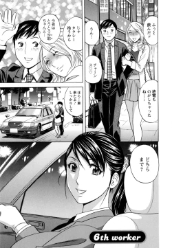 Page 104 of Hataraku Nyotai