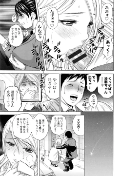 Page 108 of Hataraku Nyotai