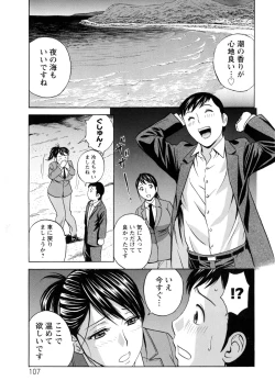 Page 110 of Hataraku Nyotai