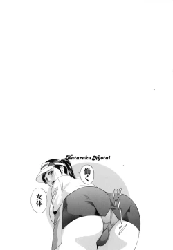 Page 122 of Hataraku Nyotai