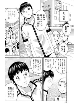 Page 13 of Hataraku Nyotai