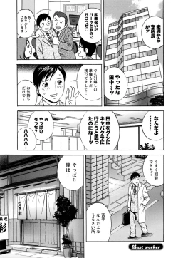 Page 164 of Hataraku Nyotai