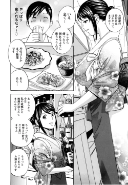 Page 167 of Hataraku Nyotai