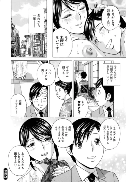 Page 181 of Hataraku Nyotai