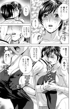 Page 18 of Hataraku Nyotai