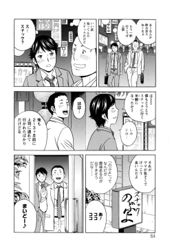 Page 67 of Hataraku Nyotai
