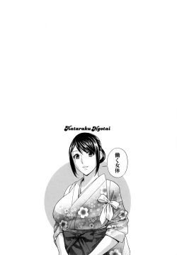 Page 85 of Hataraku Nyotai