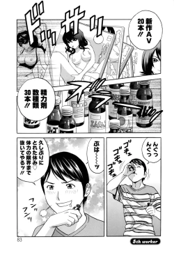 Page 86 of Hataraku Nyotai