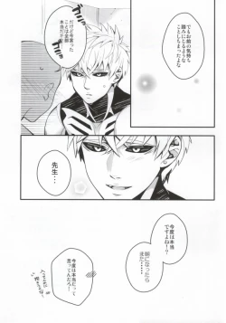 Page 18 of Sake wa Nonde mo Nomareruna