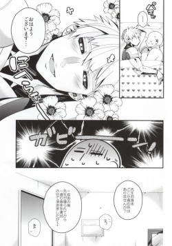 Page 4 of Sake wa Nonde mo Nomareruna