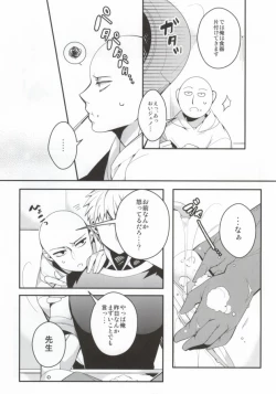 Page 8 of Sake wa Nonde mo Nomareruna