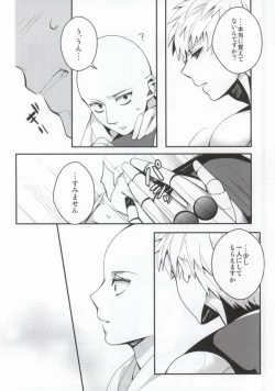 Page 9 of Sake wa Nonde mo Nomareruna