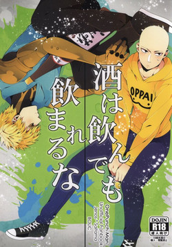 Download Sake wa Nonde mo Nomareruna
