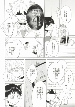 Page 21 of Shin-chan ga Hatsujouki ni Narimashita.
