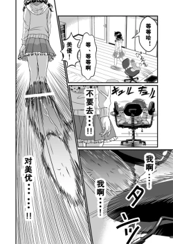 Page 15 of Chin Nii-chan