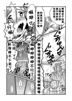 Page 25 of Chin Nii-chan