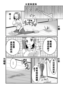 Page 26 of Chin Nii-chan