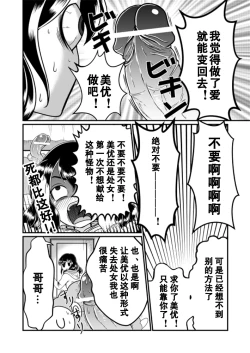 Page 6 of Chin Nii-chan