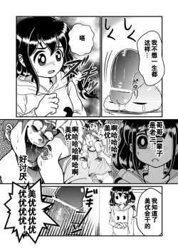 Page 8 of Chin Nii-chan