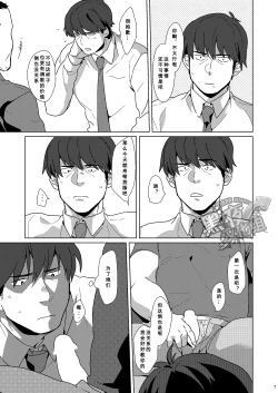 Page 8 of Takeuchi P Kaihatsu Kiroku |  武內P開発記錄