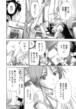 Page 129 of Osananajimi ni Fureta Natsu