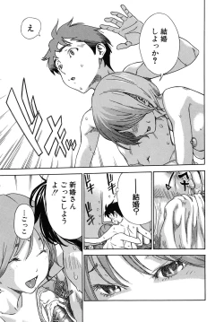 Page 140 of Osananajimi ni Fureta Natsu