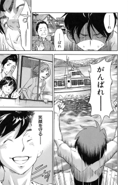 Page 169 of Osananajimi ni Fureta Natsu