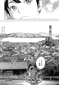 Page 172 of Osananajimi ni Fureta Natsu