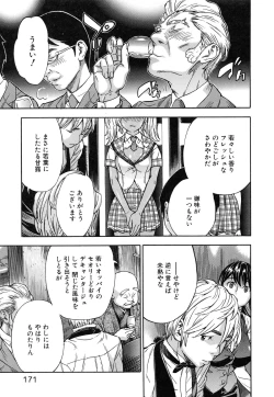 Page 177 of Osananajimi ni Fureta Natsu