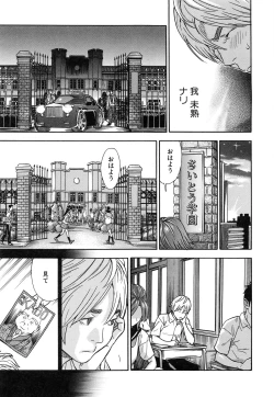 Page 181 of Osananajimi ni Fureta Natsu