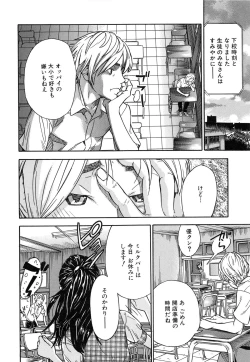 Page 184 of Osananajimi ni Fureta Natsu