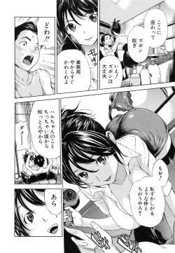 Page 18 of Osananajimi ni Fureta Natsu