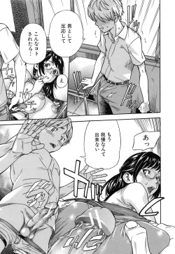 Page 191 of Osananajimi ni Fureta Natsu