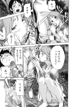 Page 72 of Osananajimi ni Fureta Natsu