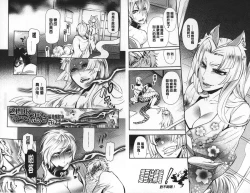 Page 53 of 2LDK Kitsune Tsuki | 2LDK淫妖狐附身