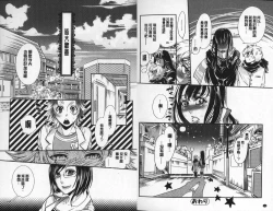 Page 84 of 2LDK Kitsune Tsuki | 2LDK淫妖狐附身