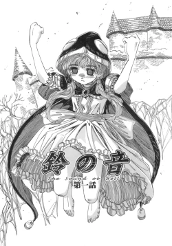 Page 107 of Hito no Katachi