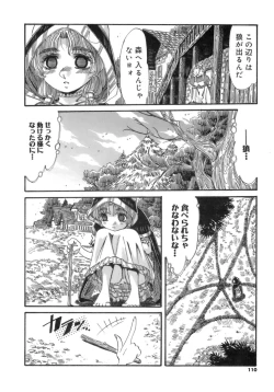 Page 110 of Hito no Katachi